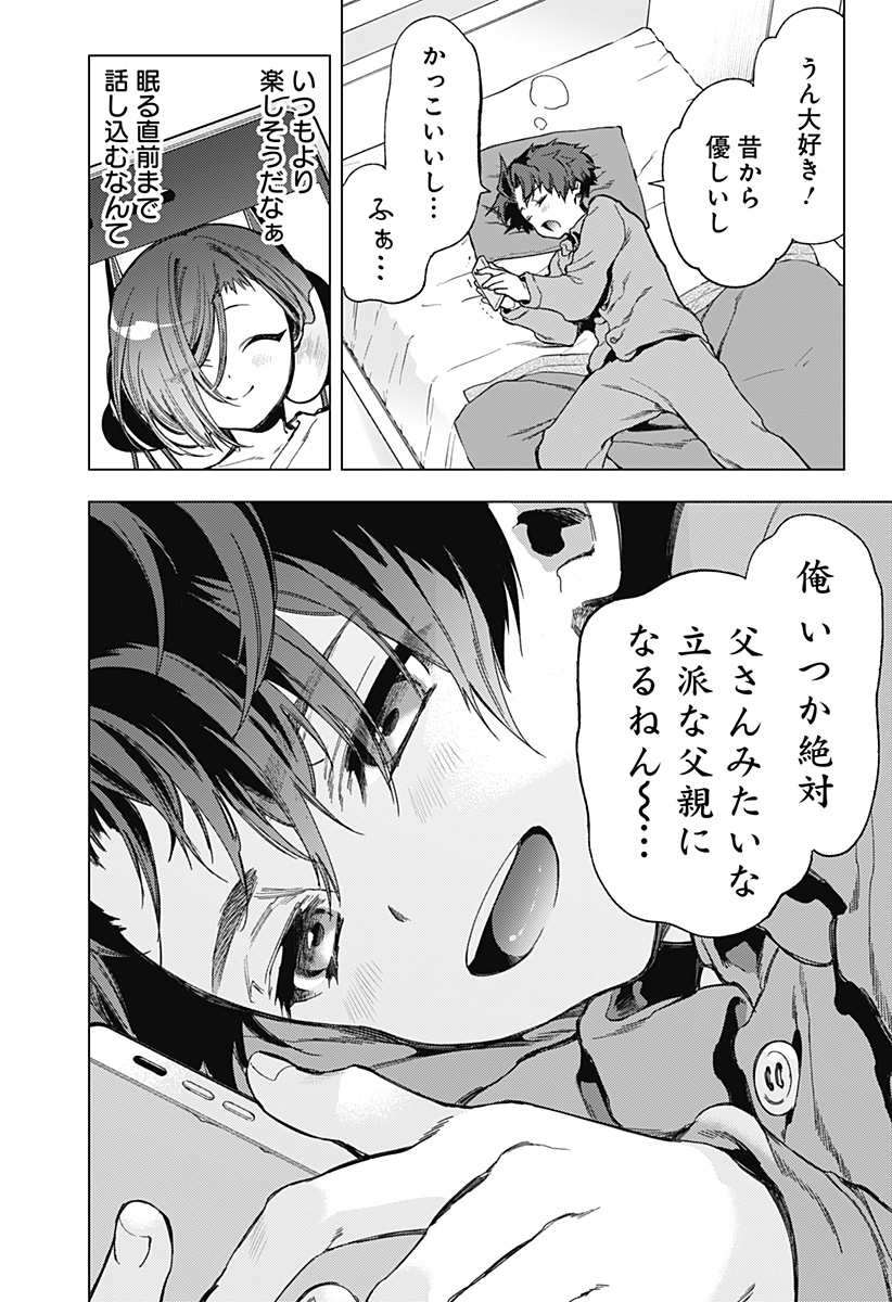 Shinsou no Raputa - Chapter 3 - Page 40